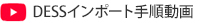 YouTube解説動画