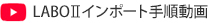YouTube解説動画